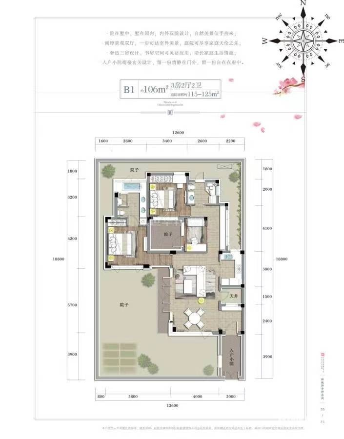 户型图