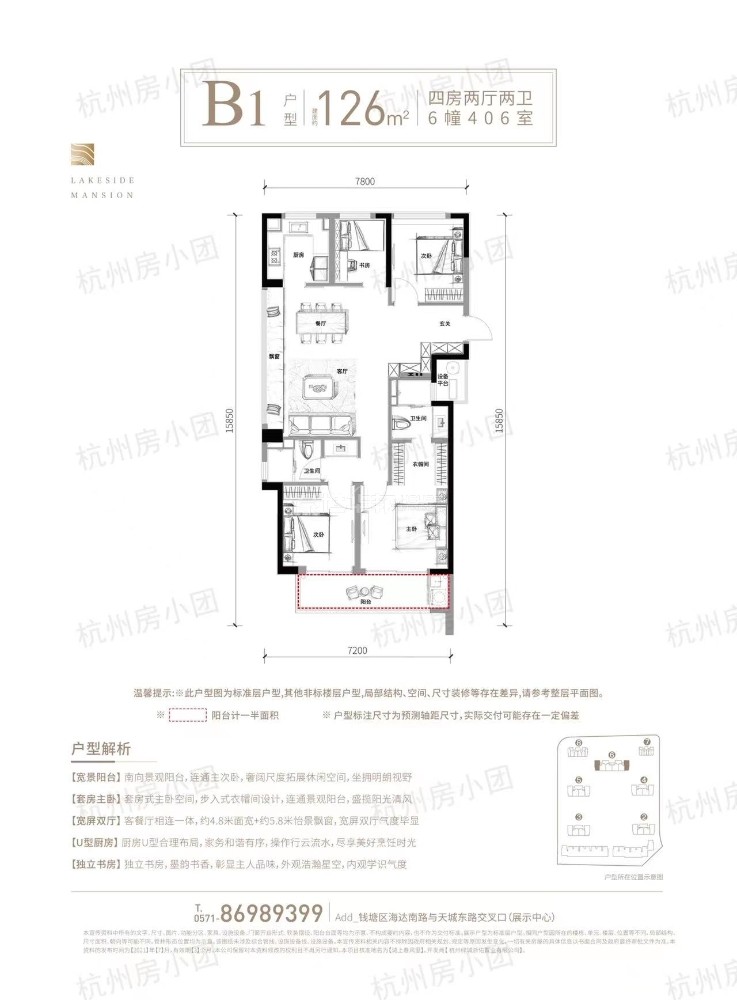 户型图