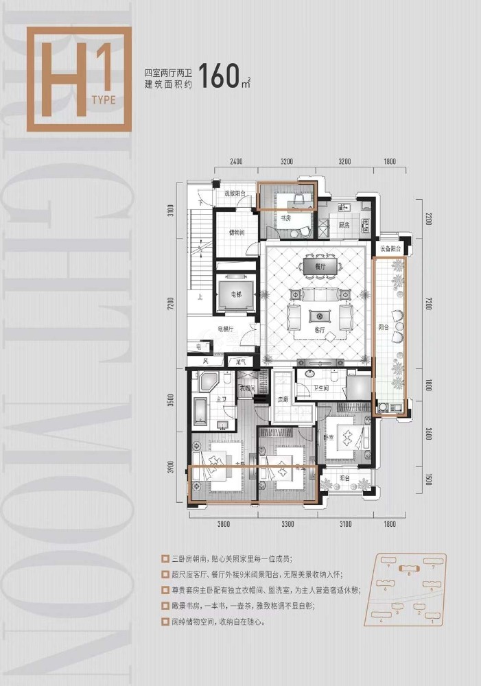 户型图