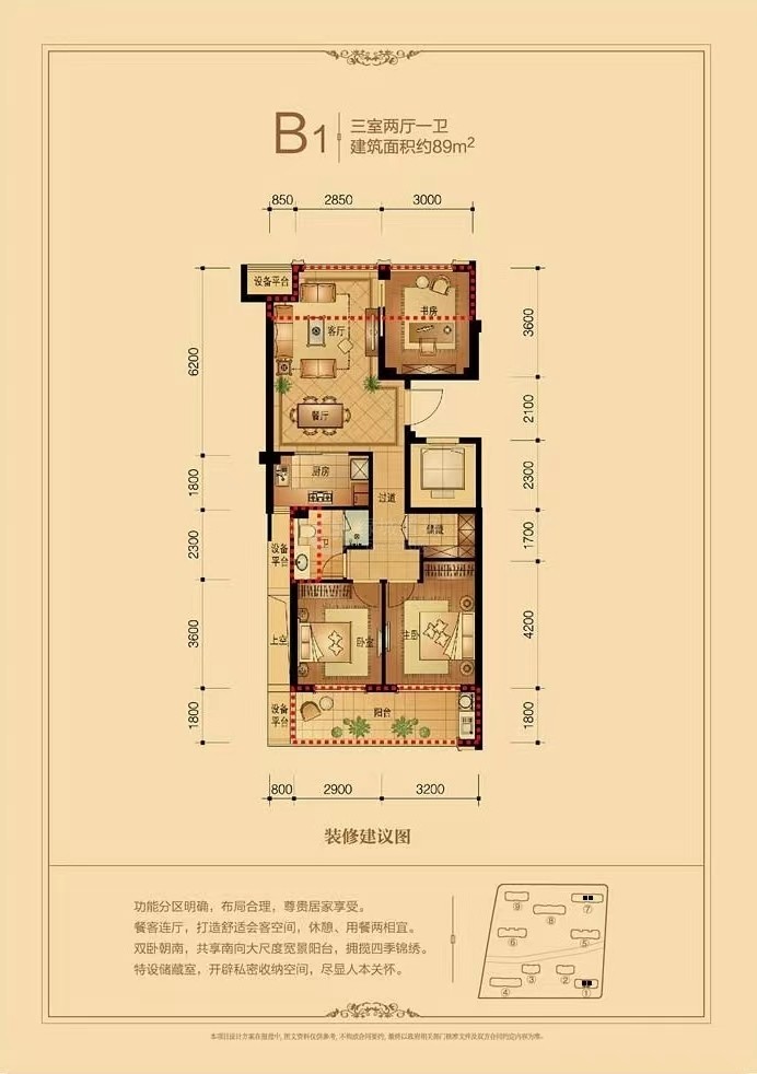 户型图