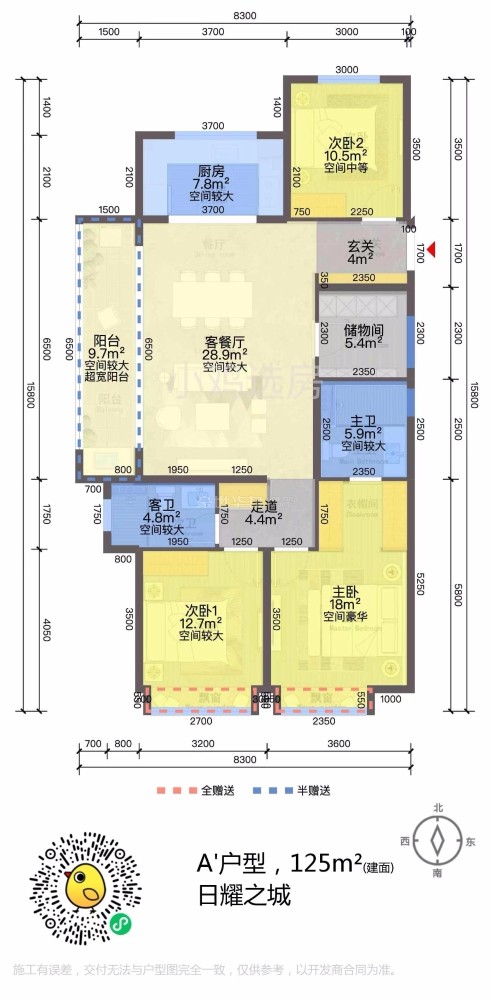 户型图