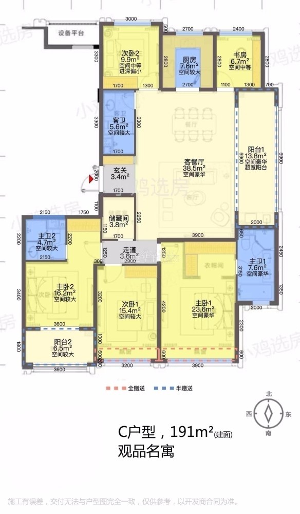 户型图